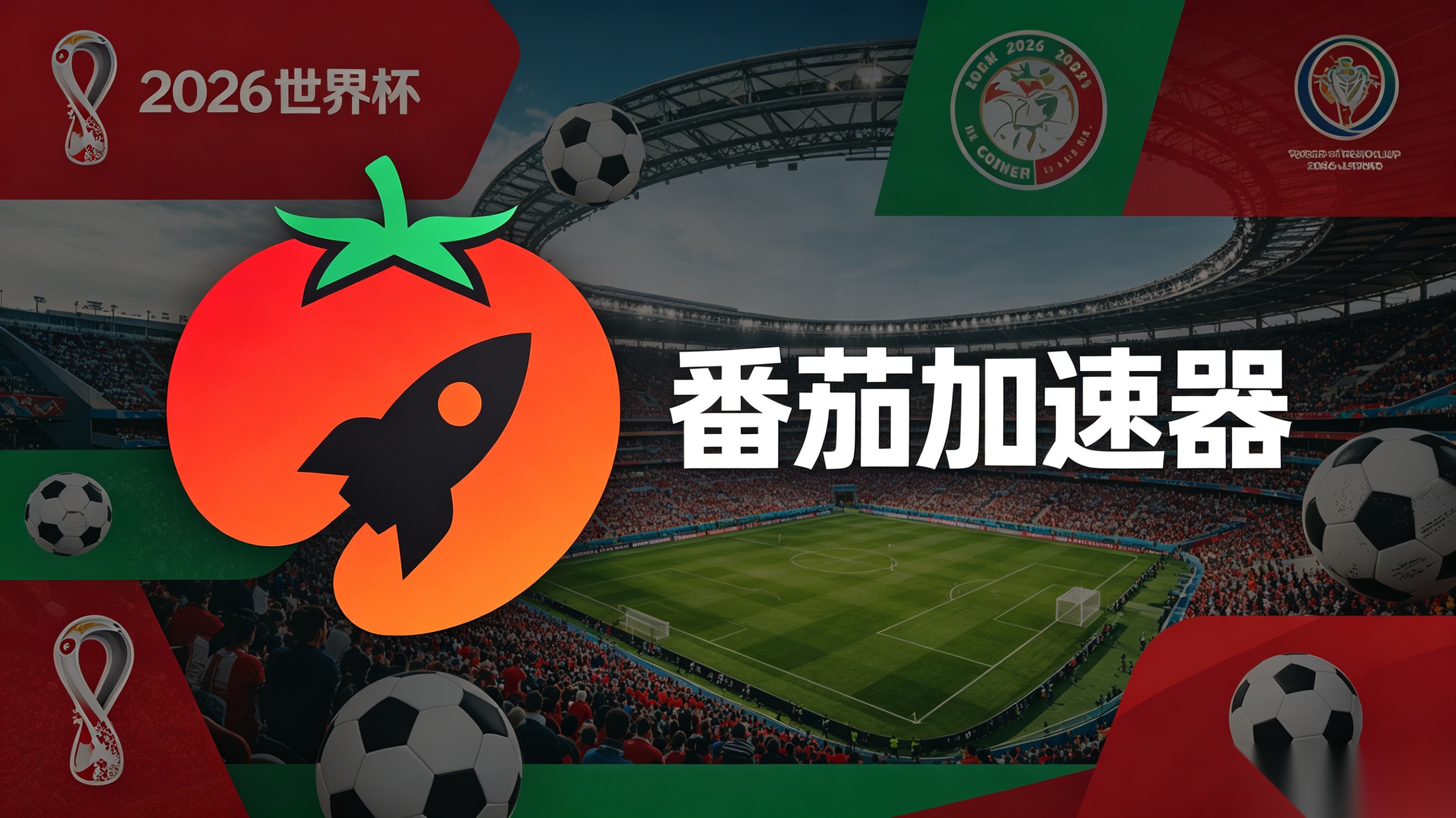 在韩国看世界杯仅限中国大陆教程