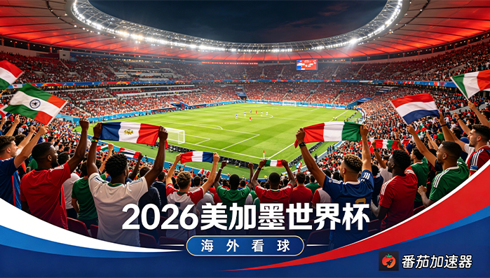 在国外看世界杯中文直播海外无法观看教程