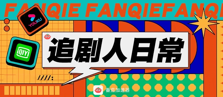 海外能不能看腾讯视频教程