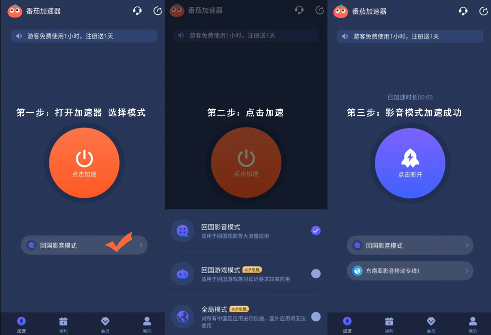 腾讯视频在俄罗斯能用吗教程