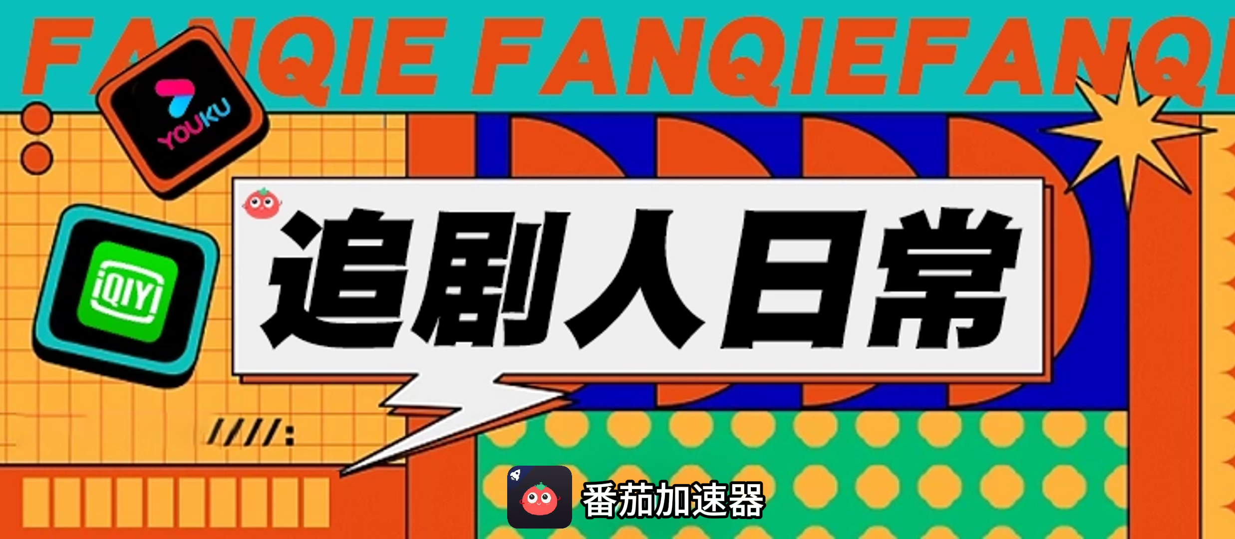 国外怎么看腾讯视频app教程